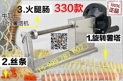 央视我爱发明黄金薯塔机厂家电话15999787002图片|央视我爱发明黄金薯塔机厂家电话15999787002产品图片由广东牛耳薯塔机械公司生产提供-